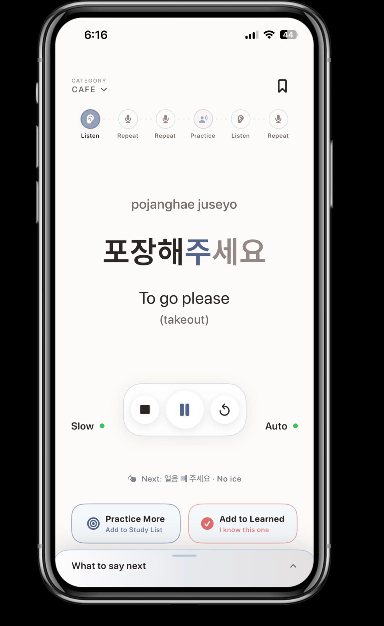 Jjin app showing 포장해 주세요, To go please