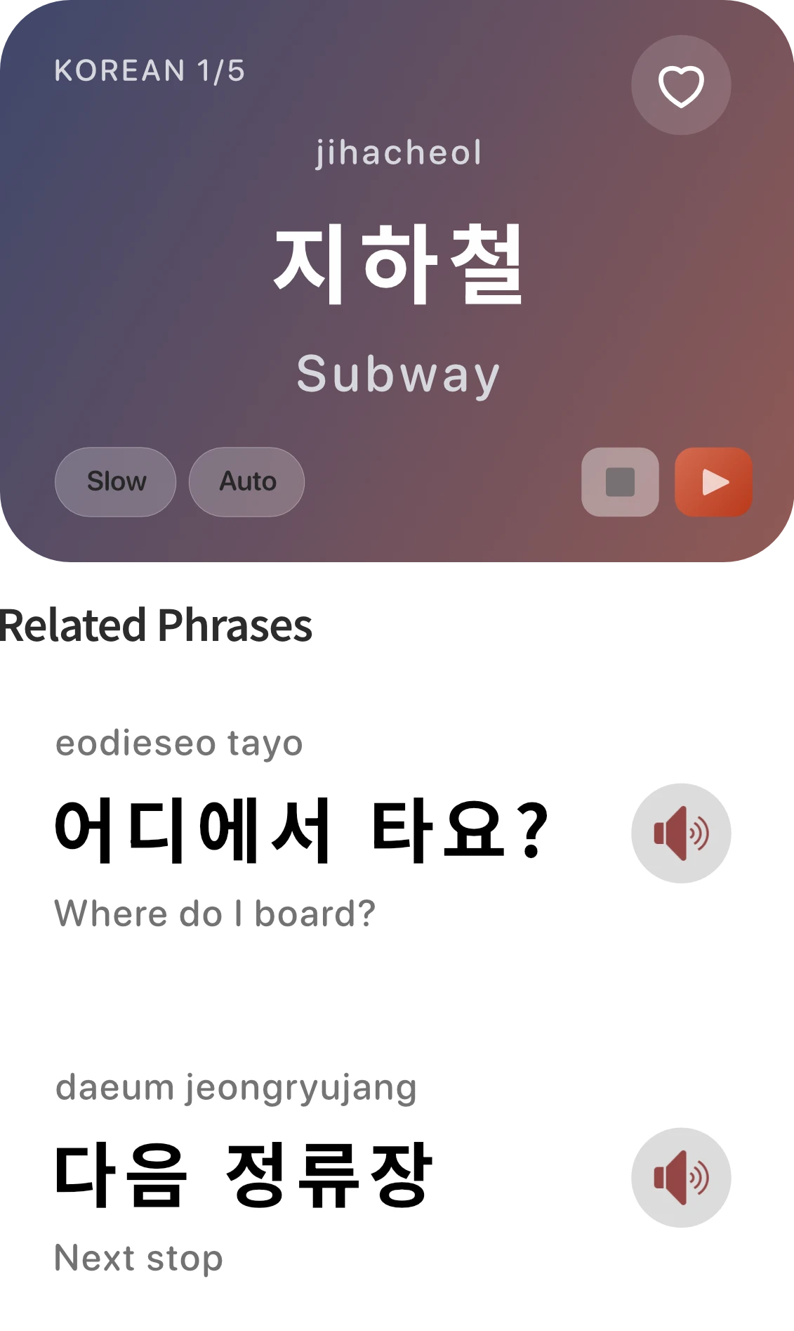Jjin Korean phrases study screen