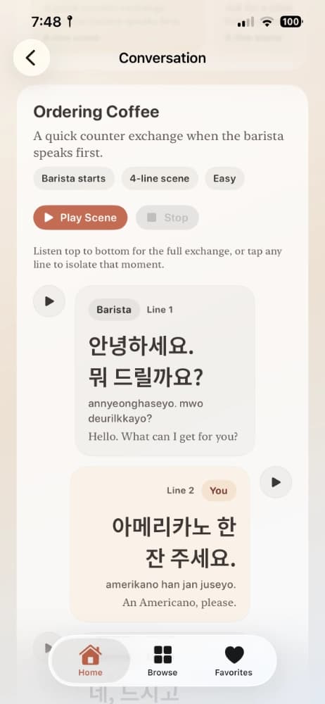 Jjin favorites screen