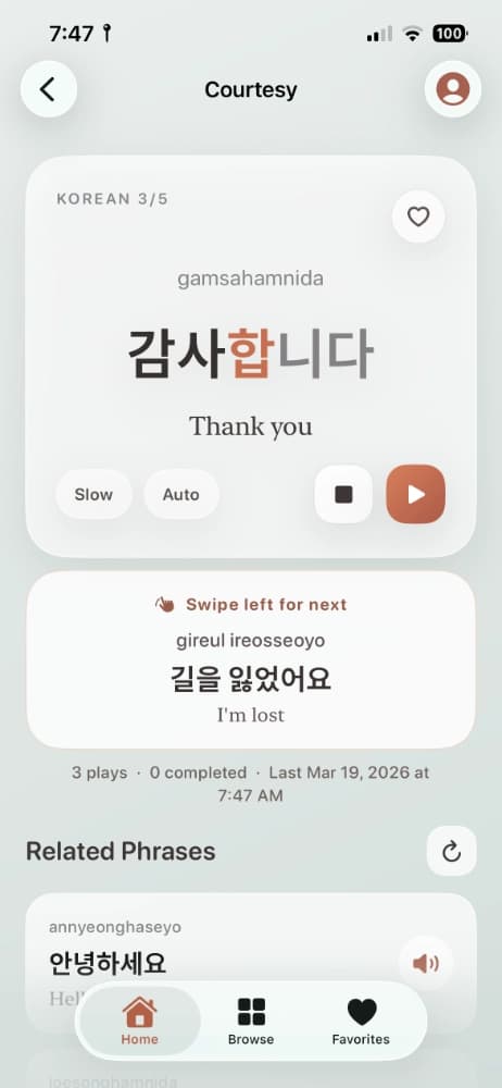 Jjin app home screen